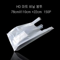 마트봉투 WHITE 78X110cm +22cm 150매 HD 시장봉투, @상품선택@, @상품선택@