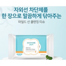 썬티슈 선크림클렌징티슈 아기선크림클렌징 궁중비책선티슈
