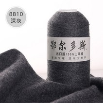 털실 악이다 사시 진원상 패 100 순 산 캐시미어 수편 짜다 선 세분 2647903227, 다크 그레이 차콜 8810 디프그레이