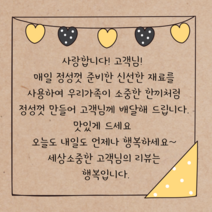 더굿데이 손글씨스티커 주문제작문구 배달 서비스 리뷰스티커 답례 오픈 생일 손편지 라벨 선물스티커, 1세트, 10-11크라프트지_6.5cm*12개_하트가랜드