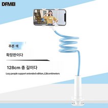 게으른 사람은 누워서 핸드폰 거치대 침대 머리 받침대 추극기 가정용 테이블 상판 만능 연장 푸쉬업 만능 집게 조절 사진 거치대 숙소 침대 다용도 거치대, 블루 128Cm 롱기장, 하나