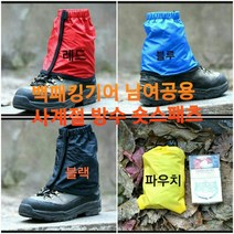 YJSISTERS 국산 등산용 벌초용 스패츠, 스패츠 블루