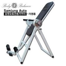 [삼정오토] 국내제작 가정용 전동거꾸리 바디밸런스 SB-1000, 상세 설명 참조, 상세 설명 참조