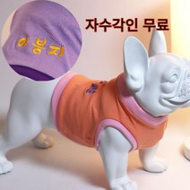 강아지 옷 크롭티 면+스판 이름자수각인 귀여운옷 명품옷 XS-2XL, 검정
