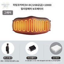 찜질기 코 원적외선 비강, 그레이 핫팩+10000밀리암페어 보조배터리