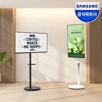 삼성전자 32인치 IPTV M5 스마트 모니터 S32CM500E + M5 전용스탠드 패키지 삼탠바이미 카멜마운트, 모니터(화이트)+스탠드(화이트)