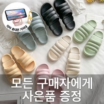 구름 슬리퍼 마카롱 슬리퍼 실내화 실내 실외 거실 방 회사 사무실 기숙사 학교 학원 병원 집 교실 쿠션 조리원 임산부 푹신한, 크림