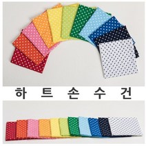 콘도라 하트손수건 50사이즈 어린이집 유치원 행사 단체 인쇄 운동회 면100% 두건