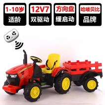 어린이 트랙터 트레일러 굴착기완구 굴삭기 시멘트 남아 모형 무선조종 운전 유아놀이 탑승가능, 듀얼 드라이브, 레드 12V7+RC+견인버킷