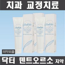 닥터덴트오르소치약 130g 교정용 치약 치과 치료, 1개