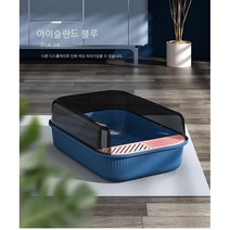 Tamina 고양이 모래대야 반밀폐 특대형 튀는 고양이 화장실 애견용품, 다크네이비