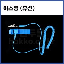 어스링(정전기팔찌), 1개
