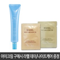 이너프 아이크림 30ml + 라헬 알로에마임 데이케어젤 P50장 증정, 1개