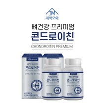 뼈시림 손 손가락 발목 마디 에 좋은 뼈건강 상어연골 콘드로이틴 보스웰리아 초록입 홍합 추출물 복합 관절 연골 관리 보조 식품, 2개, 1g