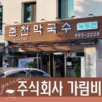 캐노픽스 1000X5000 현관 창문 어닝 캐노피 상가 비막이 차양 구매사은품 설치문의, 검정틀 브라운앰보렉산