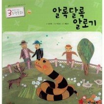 알록달록 알로기 07 3세부터보는수학동화, 상품명