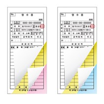 맞춤제작 인쇄 빌지 NCR지 48절 1조3매 거래명세표 양식지 서식지 상호 메뉴등인쇄 1도 모든 디자인 무료, 120권