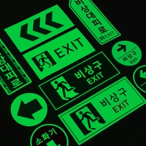 비상구 방향유도 축광 스티커 EXIT 소방인증 피난대피, LPA-201 24x10cm
