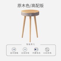 스마트 소파 오디오 티테이블 블루투스 타원형 러블리 거실탁자 테이블 미니 수입가구, 고사양 에디션 [블루투스 스피커+무선충전+USB+배터리, 원목색