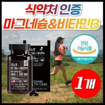 식약처 인증 미국 마그네슘 앤 비타민 b6 컴플렉스 영양제 신경 근육 에너지 눈떨림 고함량 vitamin 비 삐 군 성장기 어린이 청소년 임산부 30대 40대 남자 여자 직장인, 60정, 1개