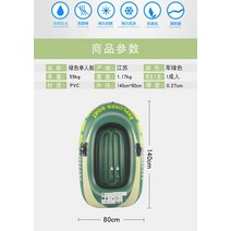 가정용 로잉머신 유산소 운동기구 PVC 풍선 카약 카누 1 ~ 2 인 조정 에어 보트 낚시 여름 고무 Pvc 두꺼운, 02 green 1 man boat