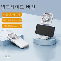 JINGIAN 신형 슬림 접이식 선풍기 USB 데스크톱 음소거 작은 선풍기 미니 목걸이 선풍기, F30 화이트 업그레이드 버전