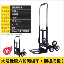 전동 계단 리프트 자동 대형 가구 동력 무거운 접이식, 업그레이드 바퀴 + 강판 팔레트