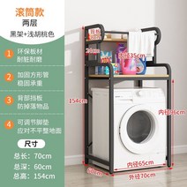 삼성 엘지 세탁기 건조기 선반 중량 렉 정리대 수납 선반 진열대 정리대, 단일사이즈, A
