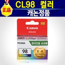 알(R)전산 정품 잉크 PG88 검정 CL98 컬러 옵션에서선택1 PG88잉크 CL98잉크 E500잉크 PIXMA E500 E510 E600 E610 88잉크 98잉크, 1개