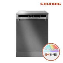 그룬딕 터보워시 12인용 식기세척기 이녹스실버 GNF41826X, 상세 설명 참조, 상세 설명 참조