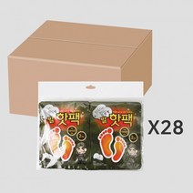 따뜻한 발패치 깔창 2종 1박스, 김상병 깔창 핫팩(45g 20봉지=1박스)