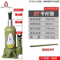 발톱작키 2.5t 5t 자키 도비 틈새 유압 자동차, 단일사이즈, 3T