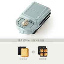 토스터 홈카페 샌드위치 메이커 아침 그릴 브런치 식빵 파니니그릴 토스트 캠핑 핫, [미니 스탠다드+과일타르트 접시]