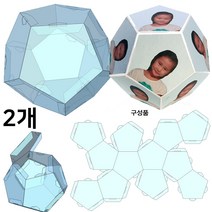 투명 정 12면체 만들기 (일반형) 정오각형 정다면체