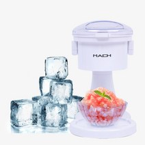 빙수기 눈꽃 팥빙수 빙수 기계 얼음 가는 분쇄기, MACH 굿 쿡 빙수기