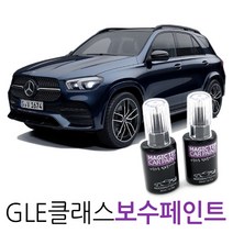 매직팁카페인트 2021 벤츠 GLE-클래스 카페인트 셀프도색, 992_Selenite Grey