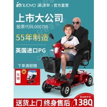 노인전동차 어르신 전동 휠체어 스쿠터 전동차 장애인, F