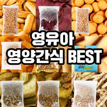 영유아 간식 떡뻥 두부과자 스낵 떡꾹 뻥튀기 고구마스틱 어린이 아기 과일칩 쌀과자 업소용 단호박칩, 15_G293_고구마스틱800g