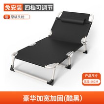접이식 침대 1인용 사무실 점심시간 침대 휴대용 리클라이닝 체어 병원 동반 침대 간이 낮잠 침대 마칭 침대, 강화 원형 튜브 쿨 블랙