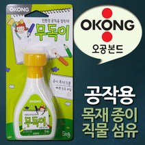 오공 종이목재섬유 공작용 점착제 무독이50g, 본상품선택