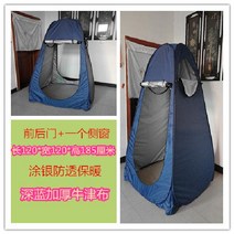 가림막 원터치 원형텐트 차박후면 모기장 그늘막 샤워 이동 화장실 낚시, 5 네이비 블루