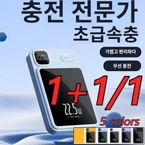 1+1/1초슬림 알루미늄 합금 보조배터리 일체형보조배터리 미니 보조배터리 5000mah/10000mah, 1+1퍼플+블루(급속 충전), 10,000mAh대용량