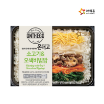 아워홈 온더고 소고기오색비빔밥310gX2개/무료배송
