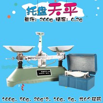 이룸랩 수평 계량 스탠드식 영점저울 양팔 저울 무게측정 앉은뱅이저울 평형, 분동 200g