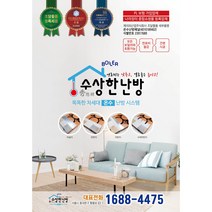 건식난방/ 수상한난방 / 수상한보일러 자재 및 시공