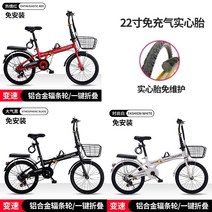 폴딩 생활 클래식 가성비 성인용 모던 경량 접는 커플 일반 미니벨로 접이식 자전거, 20, 22 변속/무충전 솔리드 타이어