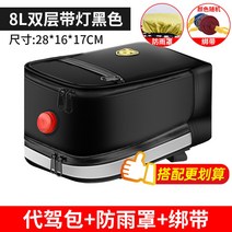 전기자전거 안장 캐링백 프레임 핸들 자전거 가방 핸들 새들백 로드자전거 배달 짐받이 탑튜브, 8L, 라이트 포함 - M사이즈 이중 + 레인커버 + 스트랩