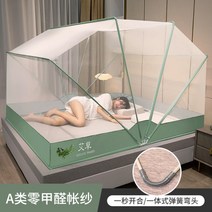 MUJI 접이식 튼튼한 사각 고급 모기장 아기 침대 대형, 너비 160cm x 길이 190cm, 쑥 그린-125cm