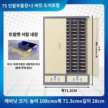 부품 공장 상자 부품수납 캐비넷 관리 공구 수납 철물, 75수(투명/블루)벨트+2말, 0.8mm