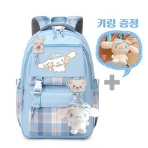 산리오 가방 시나모롤 책가방 키링증정 초등학생가방 학원가방
